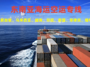 专线服务